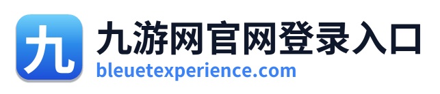 九游网官网登录入口